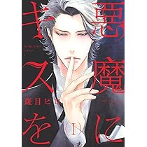 斑目ヒロ 斑目ヒロ😈8/22悪魔シリーズ「さびしい悪魔」発売予定